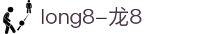 LONG8|首页